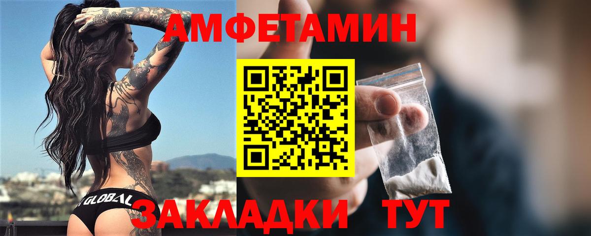 Amphetamine VHQ  Amphetamine  Киров  Вход с VPN 