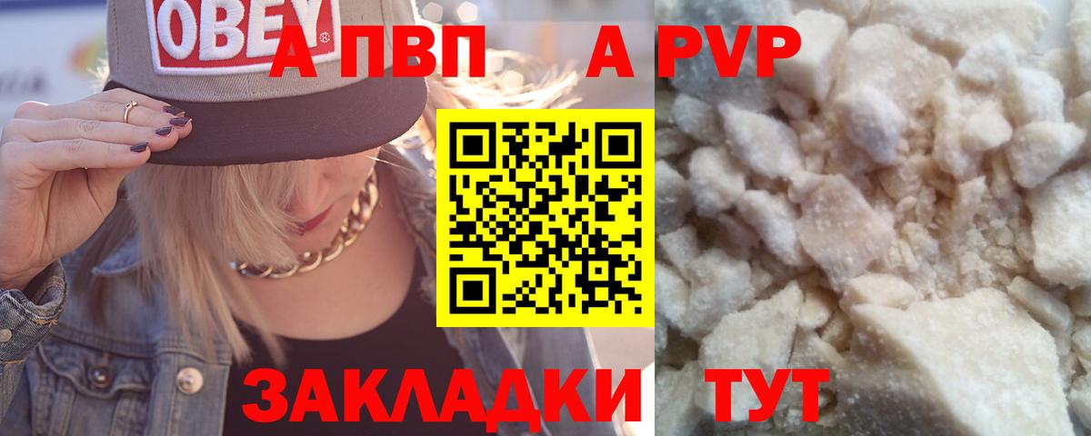 Киров  APVP СК  Alpha PVP мука  Вход с VPN  Alfa_PVP мука 