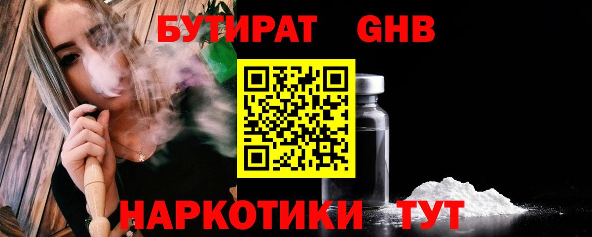 Бутират BDO  Вход с VPN  Киров 