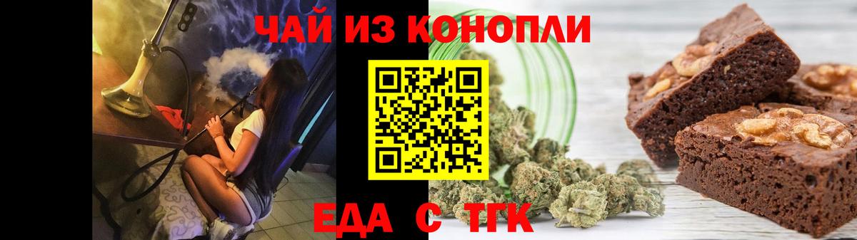 Киров  Cannafood марихуана  Вход с VPN 