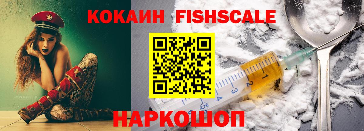 КОКАИН VHQ  Кокаин 99%  COCAIN  Киров  Вход с VPN 