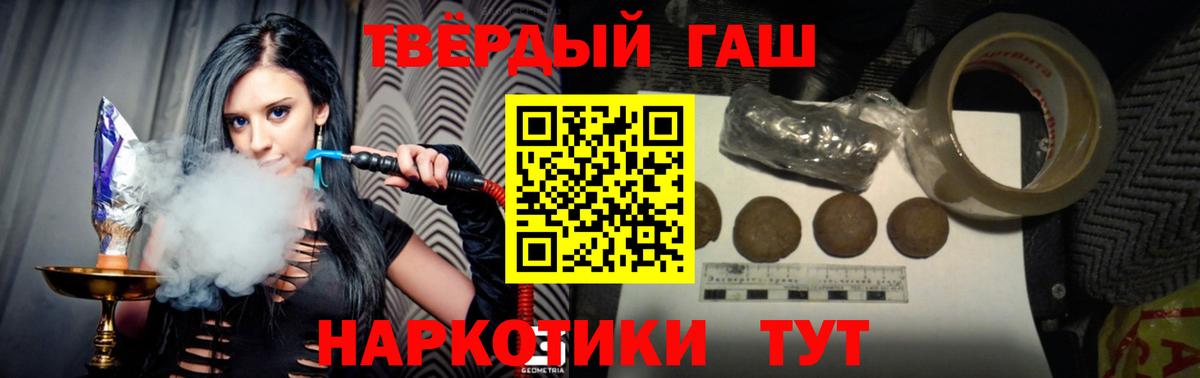 Гашиш hashish Киров