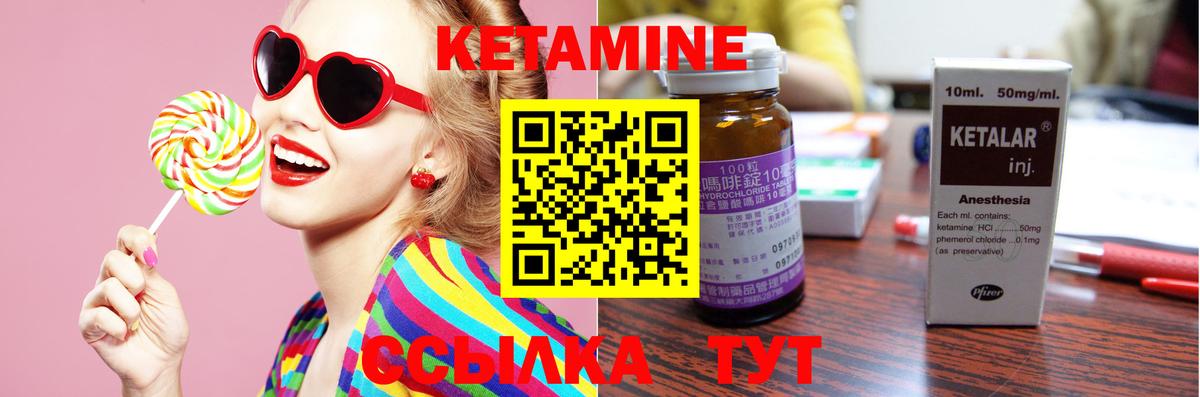 КЕТАМИН ketamine Киров