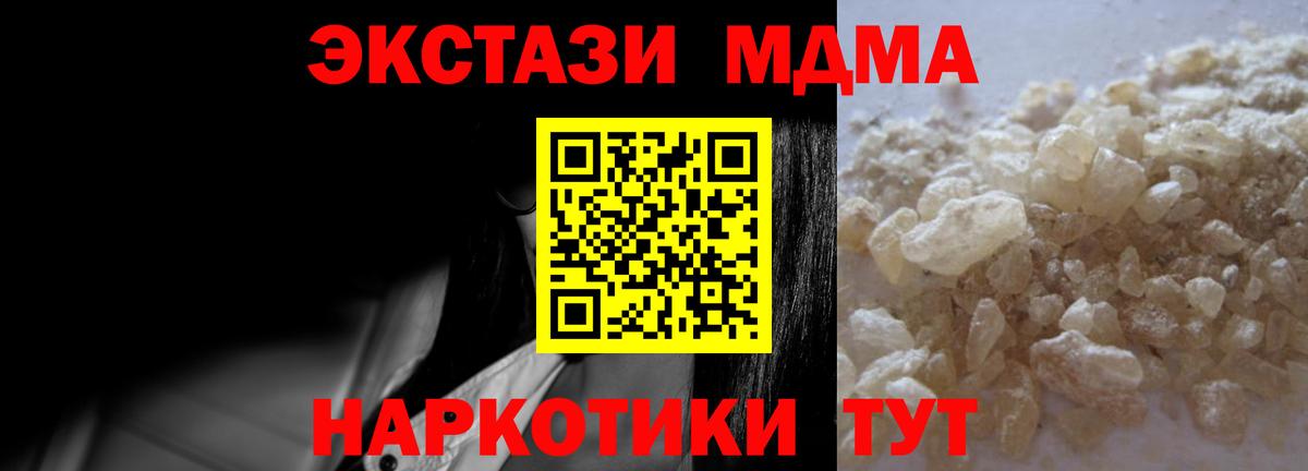 Киров  MDMA кристаллы  MDMA  Вход с VPN  МДМА VHQ 