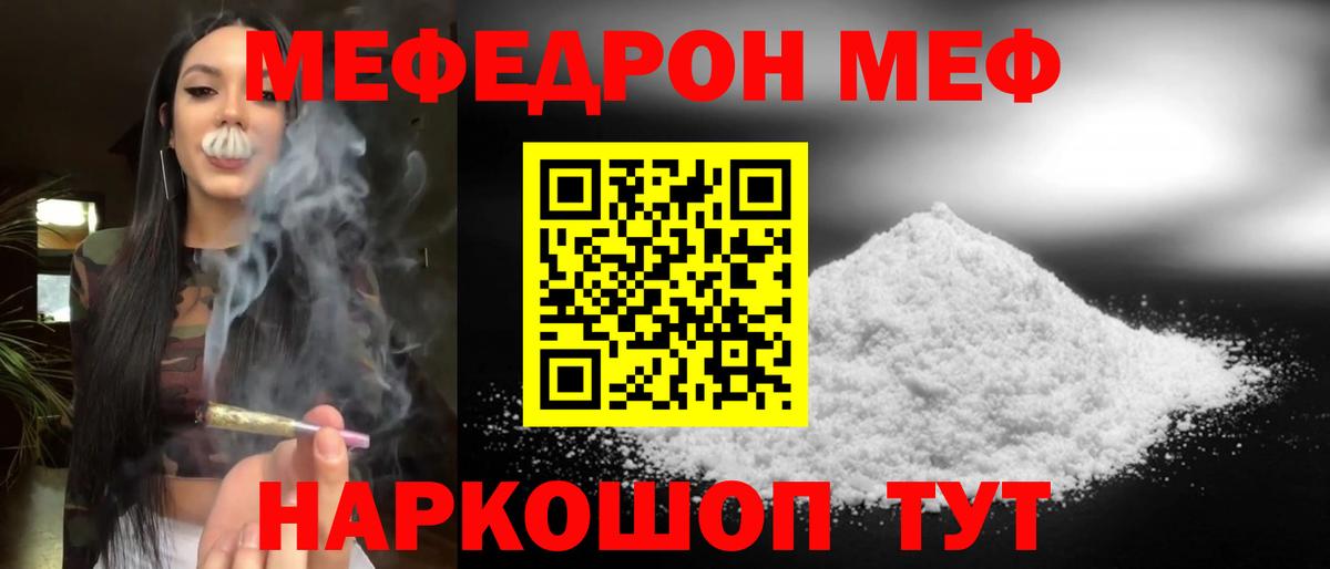 ОМГ ОМГ рабочий сайт  Мефедрон  МЯУ-МЯУ  Вход с VPN  Мефедрон 4 MMC  Мефедрон VHQ  Киров 