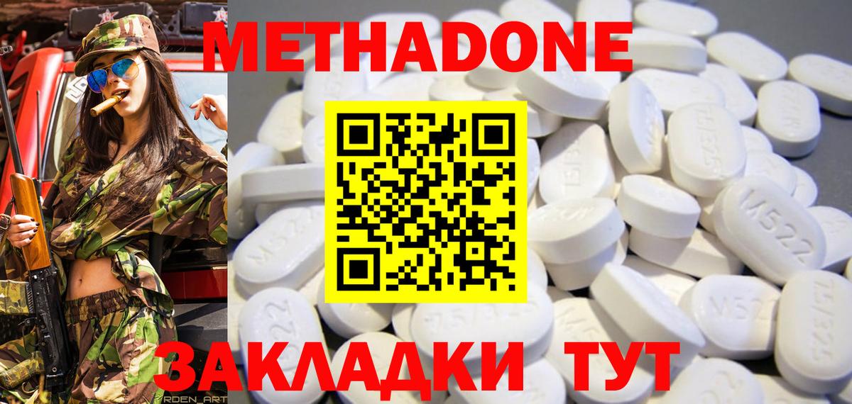 blacksprut ONION  Вход с VPN  Киров  МЕТАДОН methadone  МЕТАДОН кристалл 