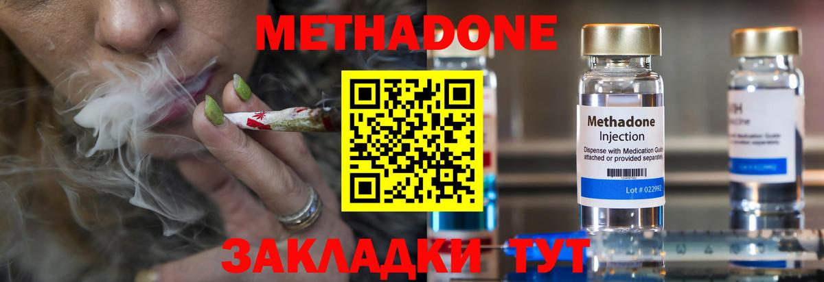 МЕТАДОН VHQ Киров