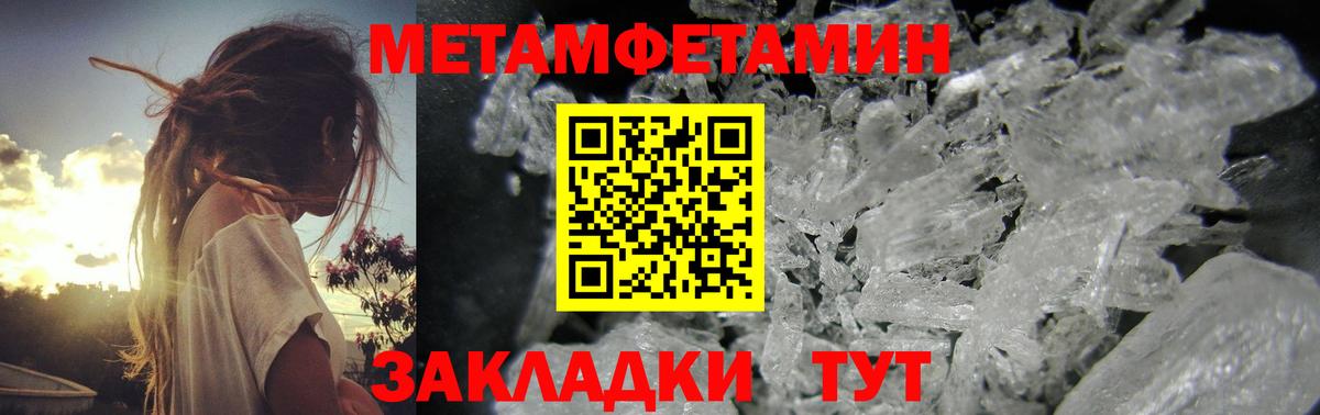 МЕТАМФЕТАМИН витя Киров