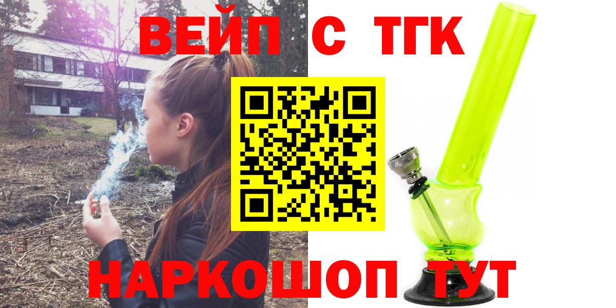 Киров  Дистиллят ТГК Wax  кракен маркетплейс  Вход с VPN  Дистиллят ТГК жижа  где продают  