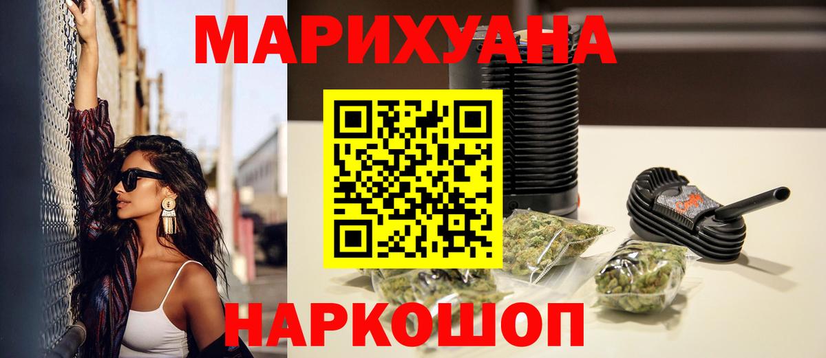 Шишки марихуана VHQ Киров